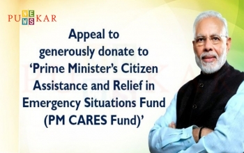 Appeal to generously donate to ‘Prime Minister’s Citizen Assistance and Relief in Emergency Situations Fund (PM CARES Fund)'